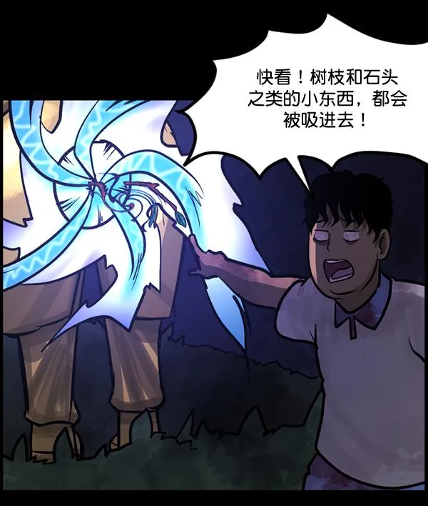 [第51话]向着死次元的世界！（5） 第131页