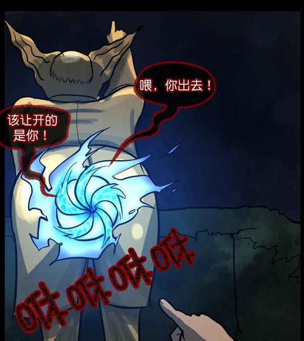 [第51话]向着死次元的世界！（5） 第133页