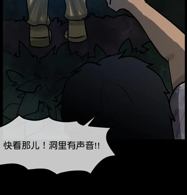 [第51话]向着死次元的世界！（5） 第134页