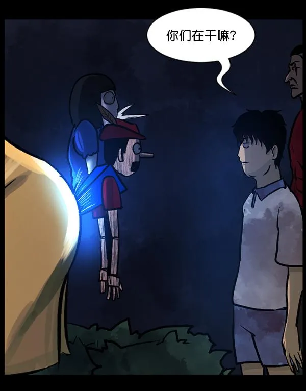 [第51话]向着死次元的世界！（5） 第138页