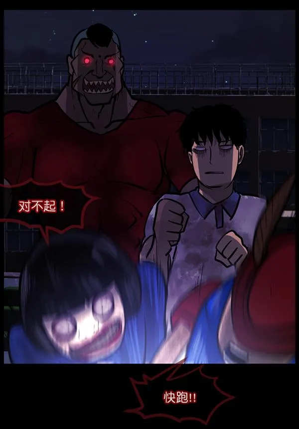 [第51话]向着死次元的世界！（5） 第141页