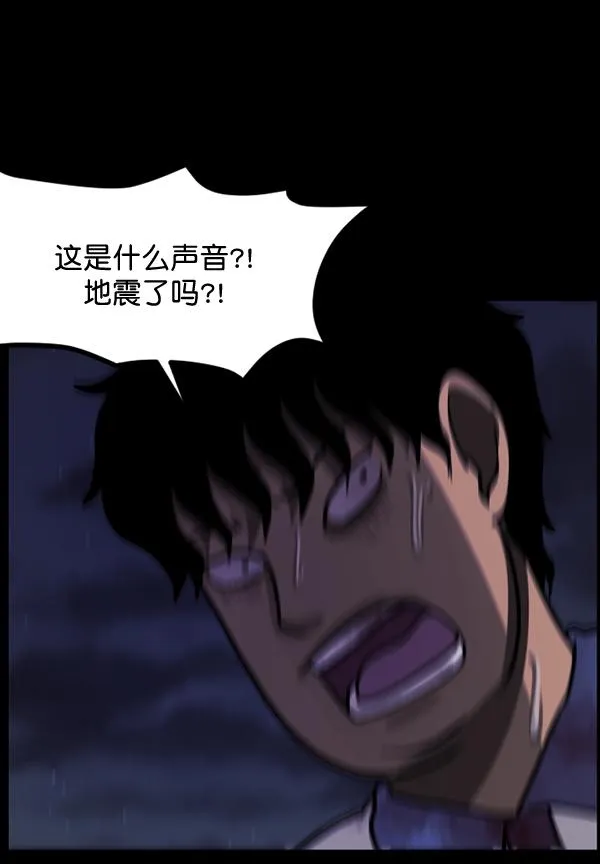[第51话]向着死次元的世界！（5） 第147页