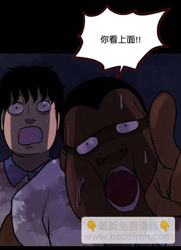 [第51话]向着死次元的世界！（5） 第149页