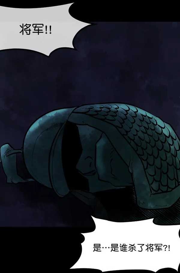 [第51话]向着死次元的世界！（5） 第156页
