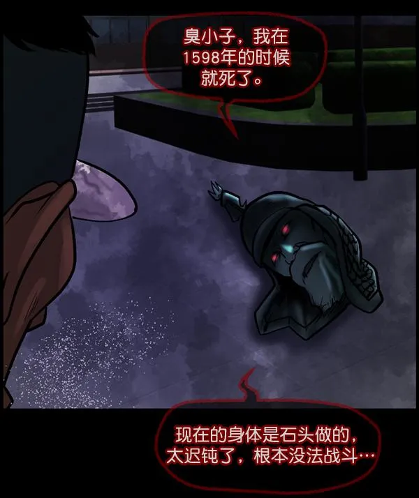 [第51话]向着死次元的世界！（5） 第159页