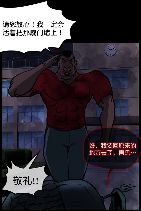 [第51话]向着死次元的世界！（5） 第163页