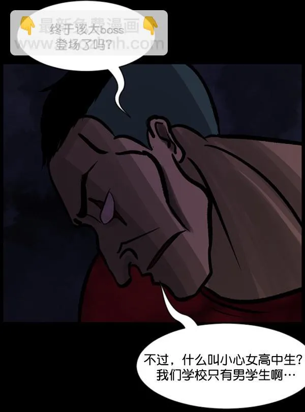 [第51话]向着死次元的世界！（5） 第165页
