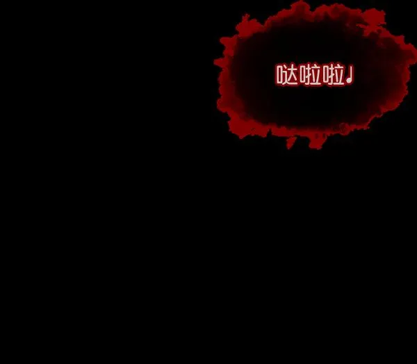 [第51话]向着死次元的世界！（5） 第171页