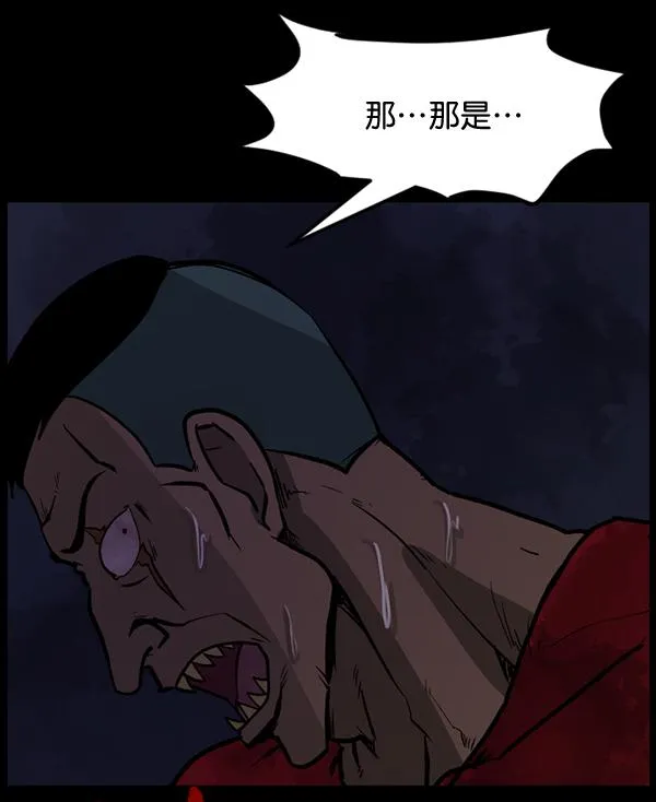 [第51话]向着死次元的世界！（5） 第172页