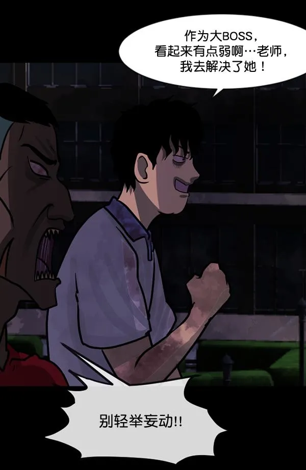 [第51话]向着死次元的世界！（5） 第177页