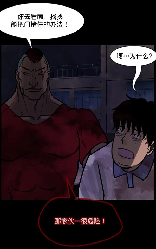 [第51话]向着死次元的世界！（5） 第179页