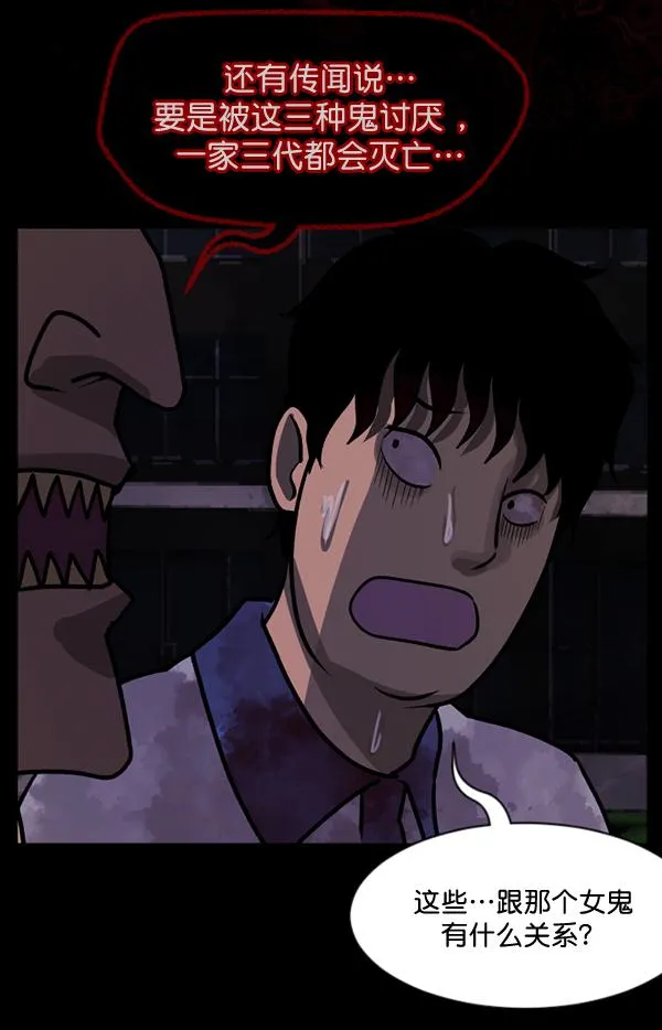 [第51话]向着死次元的世界！（5） 第190页