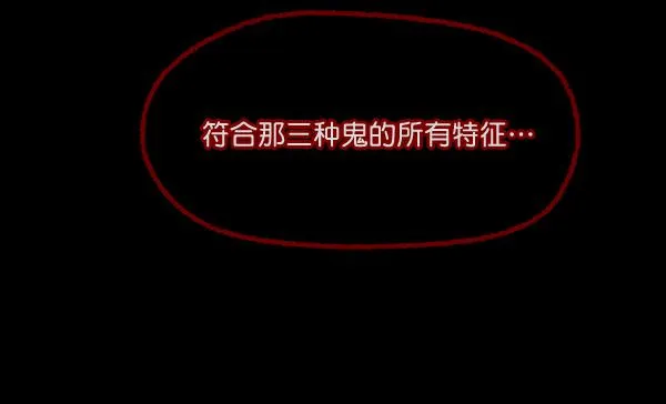[第51话]向着死次元的世界！（5） 第195页