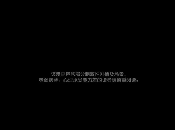 [第52话]向着死次元的世界！（6）完 第1页
