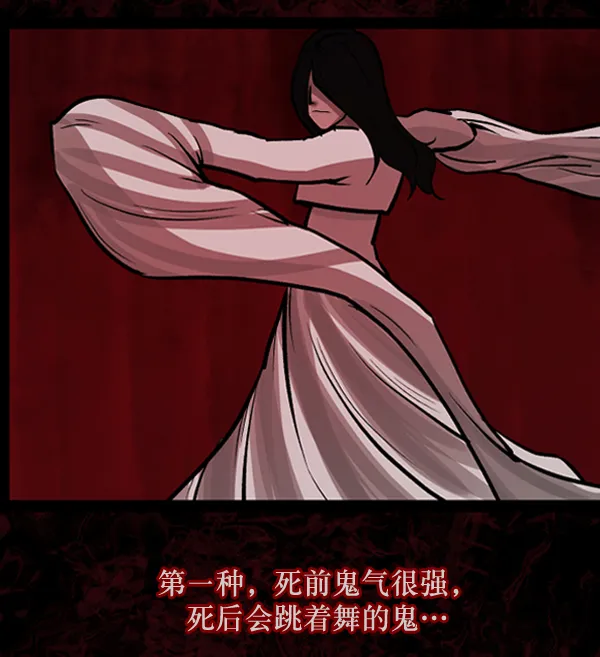 [第52话]向着死次元的世界！（6）完 第8页
