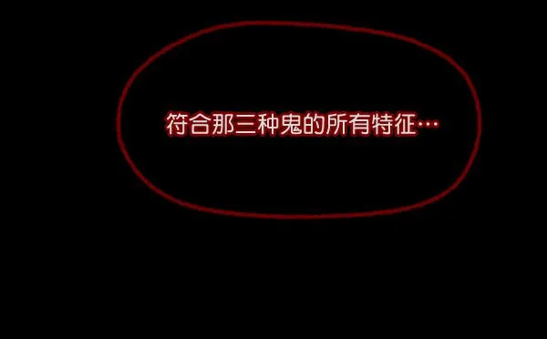 [第52话]向着死次元的世界！（6）完 第20页