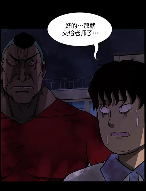 [第52话]向着死次元的世界！（6）完 第27页