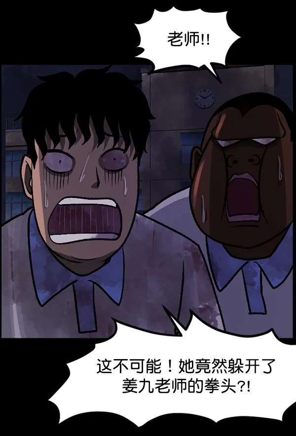 [第52话]向着死次元的世界！（6）完 第46页