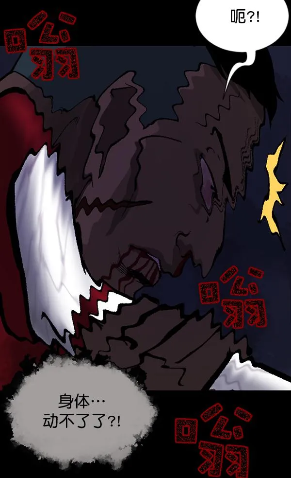 [第52话]向着死次元的世界！（6）完 第54页