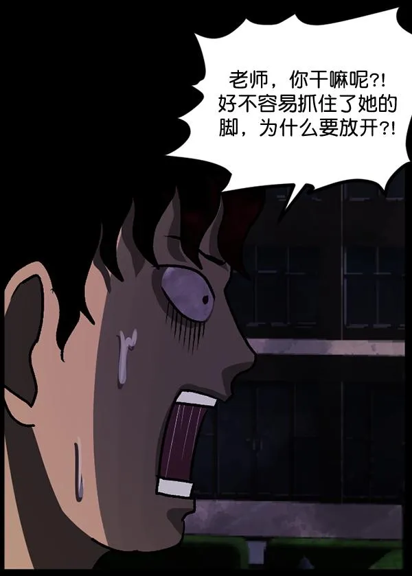 [第52话]向着死次元的世界！（6）完 第60页