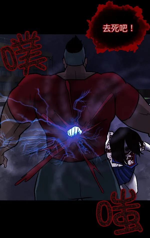 [第52话]向着死次元的世界！（6）完 第64页
