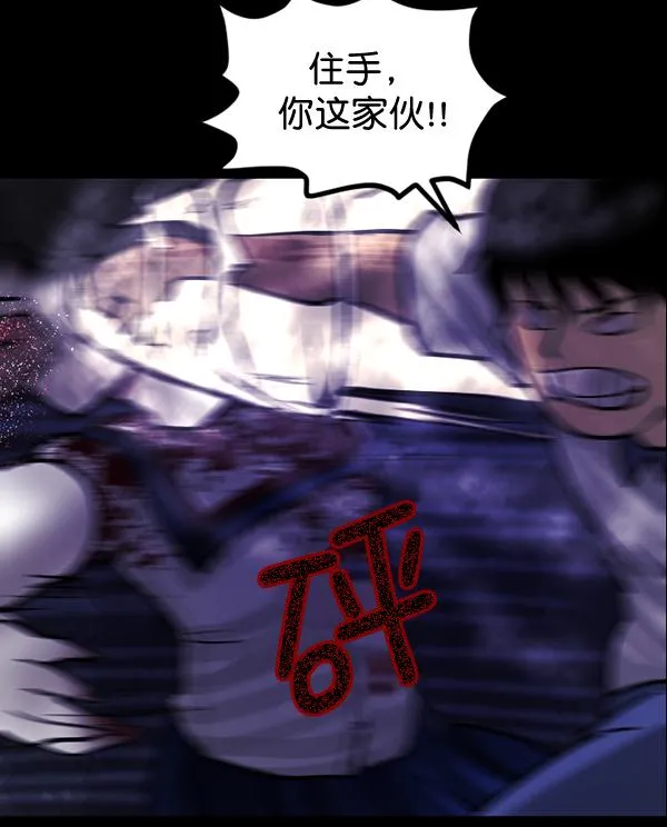 [第52话]向着死次元的世界！（6）完 第75页