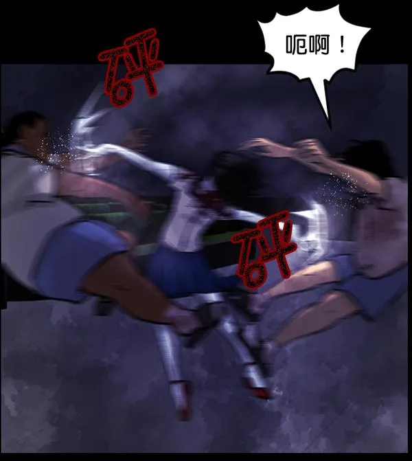 [第52话]向着死次元的世界！（6）完 第83页