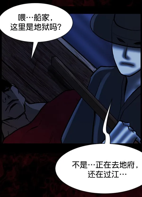 [第52话]向着死次元的世界！（6）完 第95页