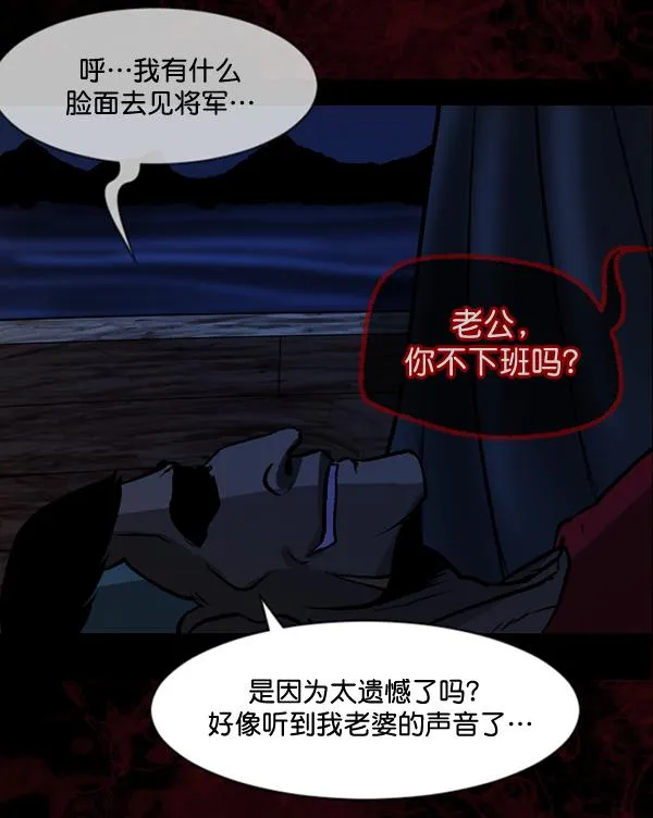 [第52话]向着死次元的世界！（6）完 第97页