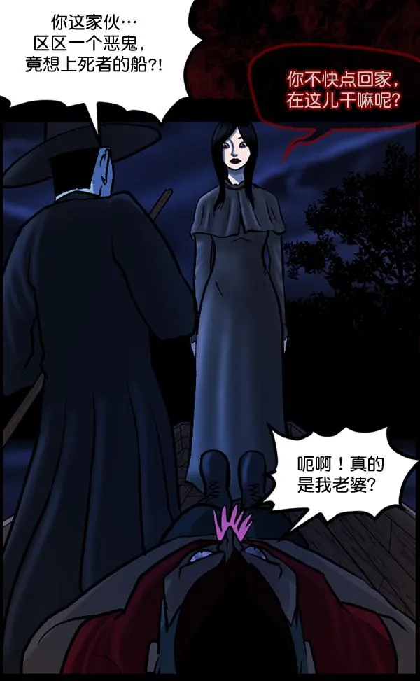 [第52话]向着死次元的世界！（6）完 第99页
