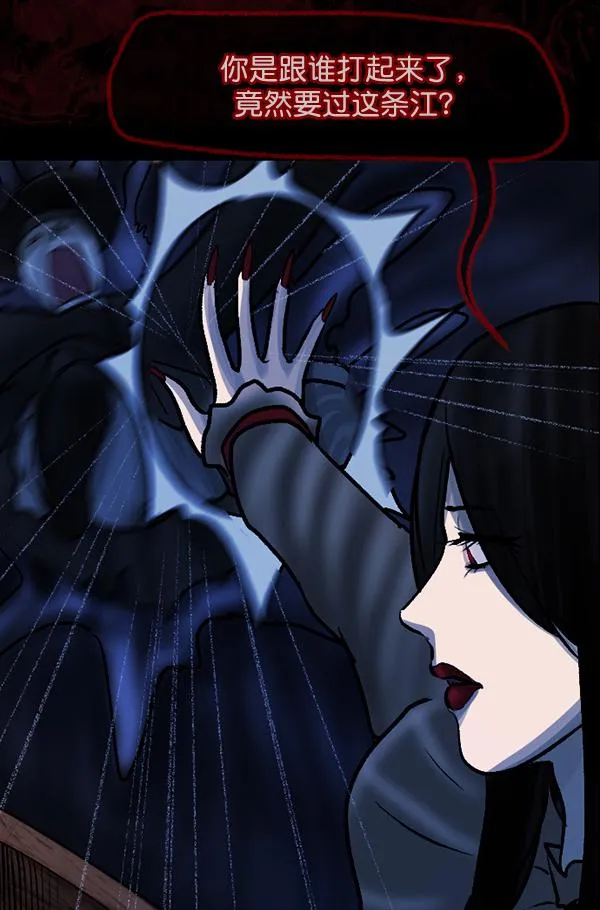 [第52话]向着死次元的世界！（6）完 第101页