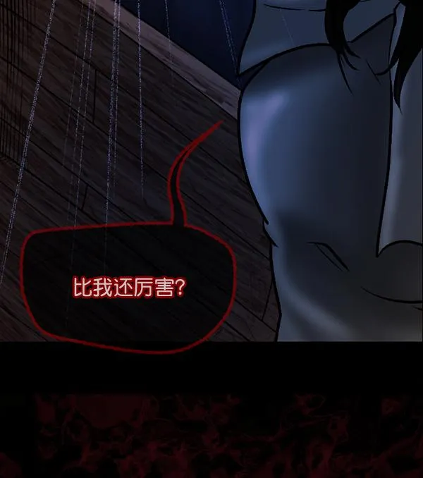 [第52话]向着死次元的世界！（6）完 第102页