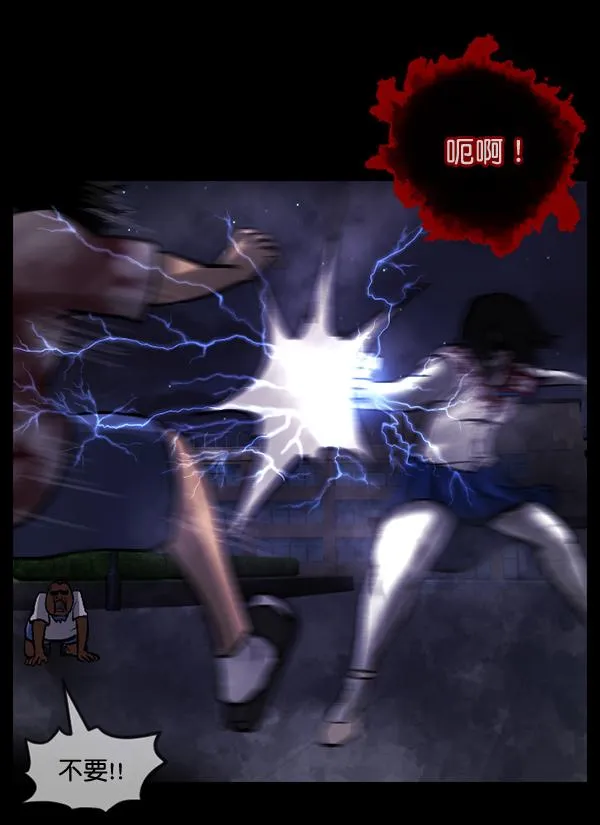 [第52话]向着死次元的世界！（6）完 第111页