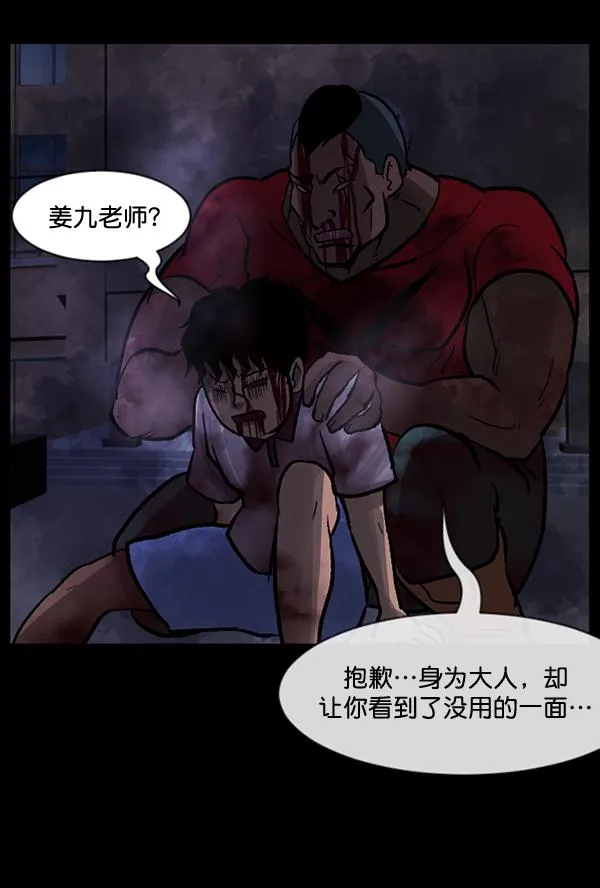 [第52话]向着死次元的世界！（6）完 第113页