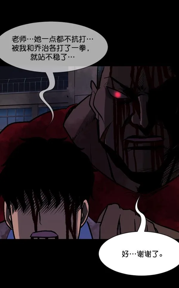 [第52话]向着死次元的世界！（6）完 第114页