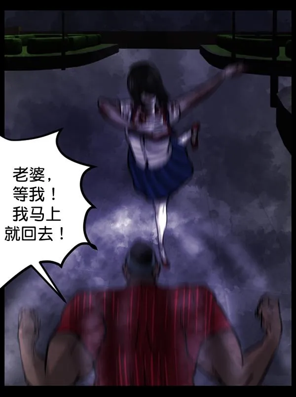 [第52话]向着死次元的世界！（6）完 第116页