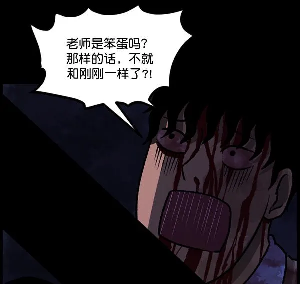 [第52话]向着死次元的世界！（6）完 第127页