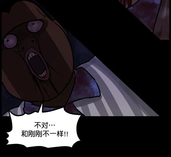 [第52话]向着死次元的世界！（6）完 第128页