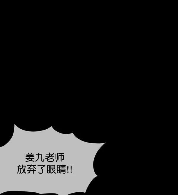 [第52话]向着死次元的世界！（6）完 第129页