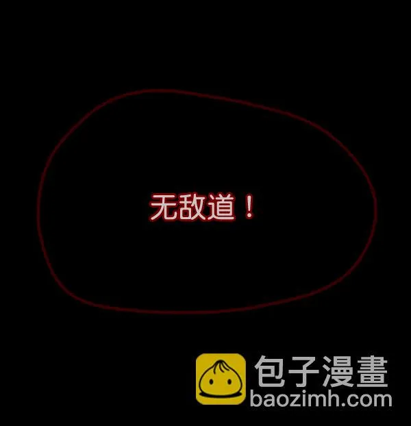 [第52话]向着死次元的世界！（6）完 第134页