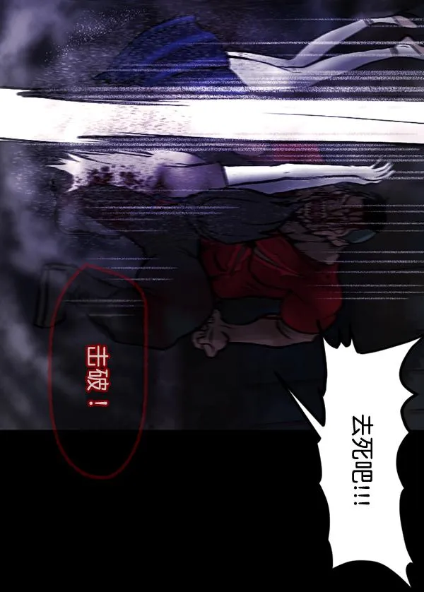 [第52话]向着死次元的世界！（6）完 第139页