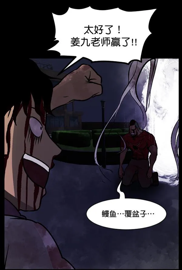 [第52话]向着死次元的世界！（6）完 第141页