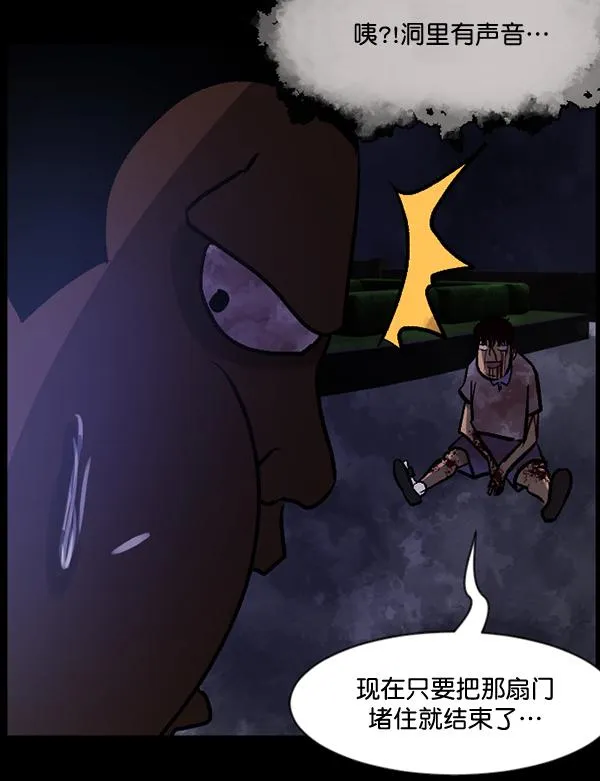 [第52话]向着死次元的世界！（6）完 第145页
