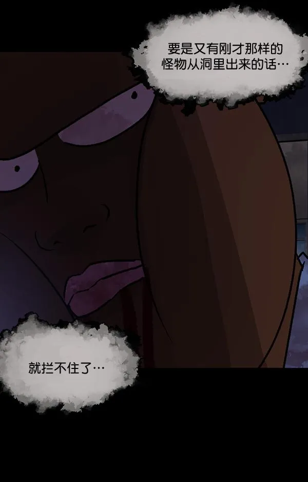 [第52话]向着死次元的世界！（6）完 第147页