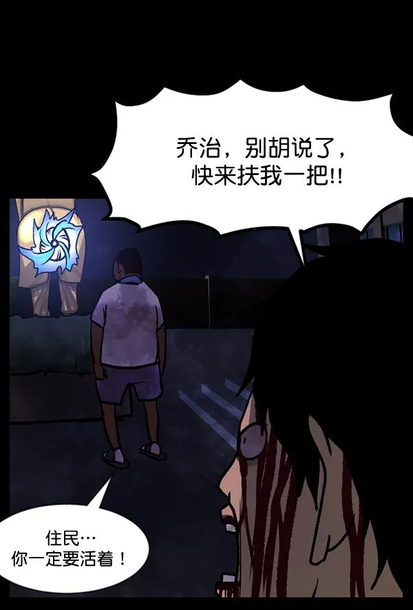 [第52话]向着死次元的世界！（6）完 第151页