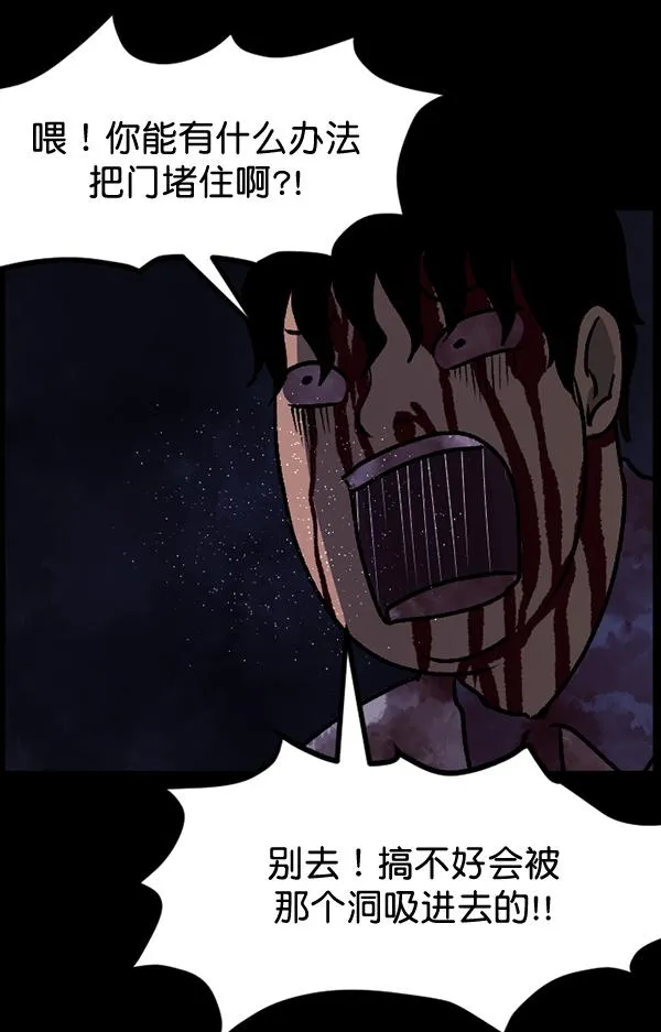 [第52话]向着死次元的世界！（6）完 第153页