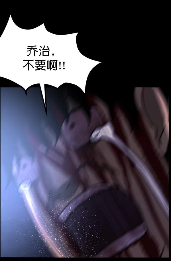 [第52话]向着死次元的世界！（6）完 第157页