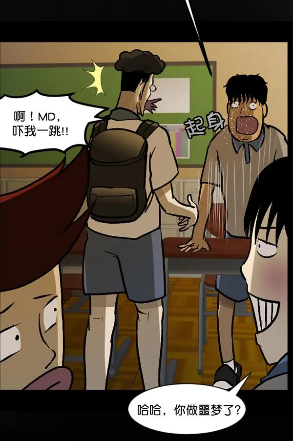 [第52话]向着死次元的世界！（6）完 第166页