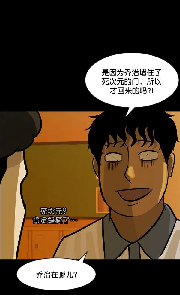 [第52话]向着死次元的世界！（6）完 第170页