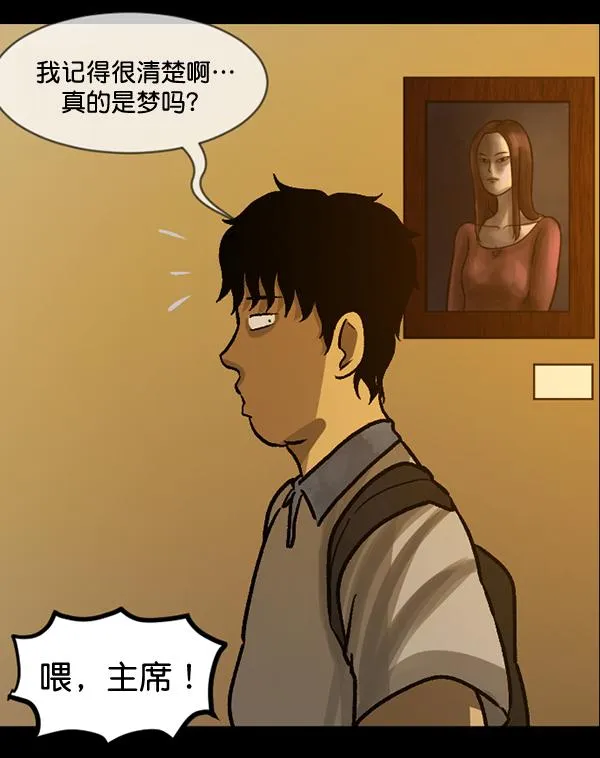 [第52话]向着死次元的世界！（6）完 第180页